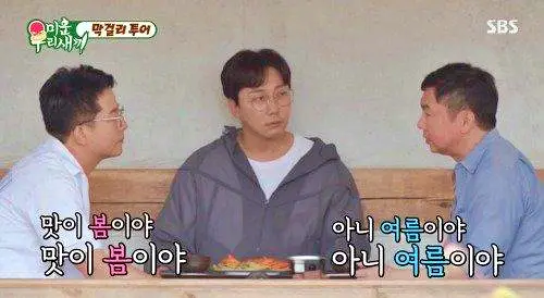 미운우리새끼 미우새 막걸리 러버 임원희 탁재훈 김준호가 찾은 국내에서 가장 비싼 19만원 초고가 막걸리 서초구 방배동 양조장 맛집
