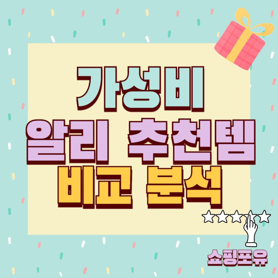알리익스프레스 가성비 추천템 주방 욕실 청소용품 잇템 내돈내산
