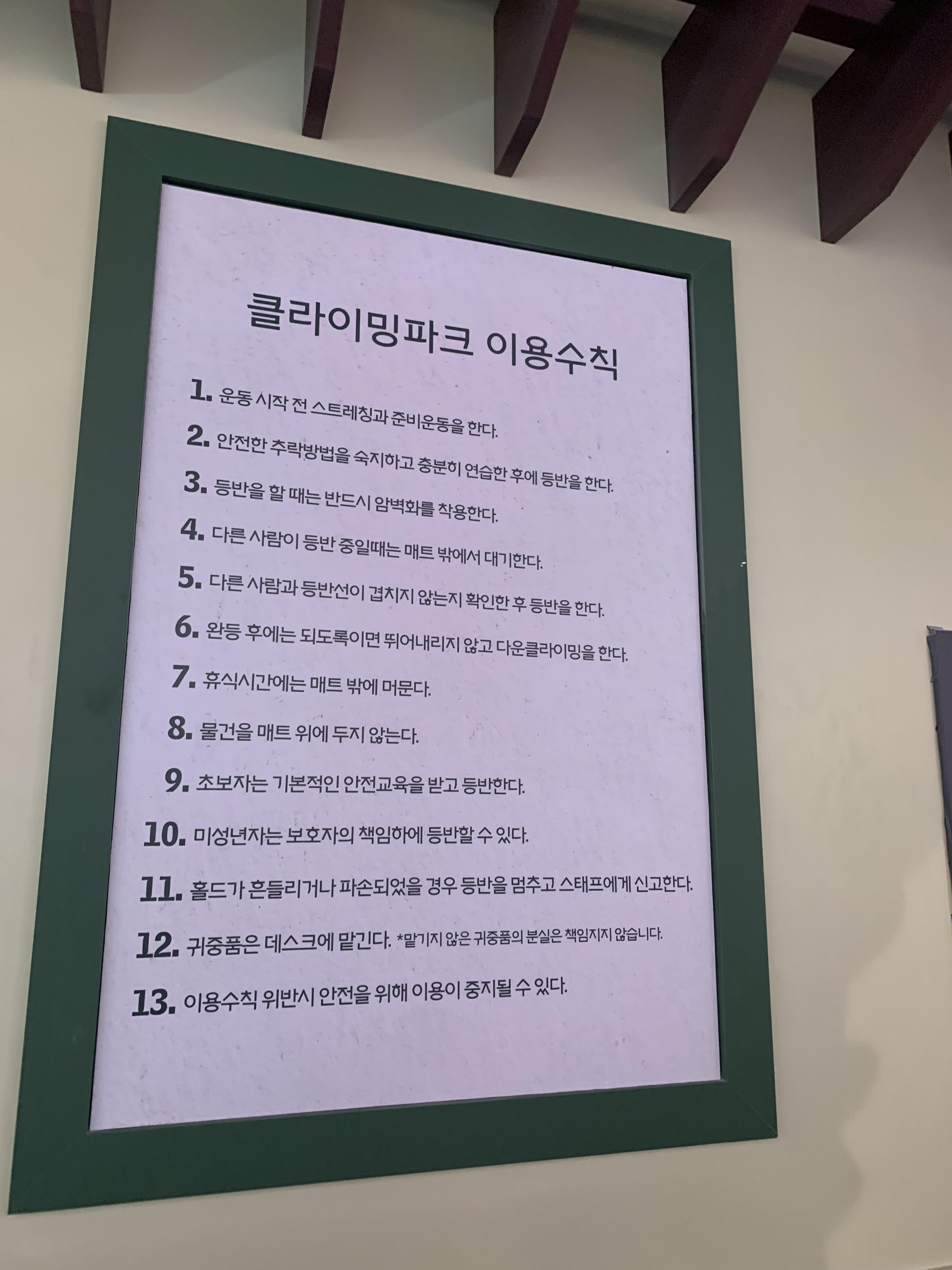 강남 클라이밍