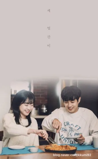 백번의 추억 출연진 등장인물 인물관계도 줄거리 기본정보는 총정리_22