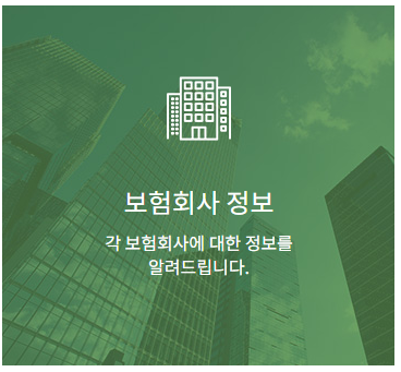 자동차 환급금 조회 방법 및 신청