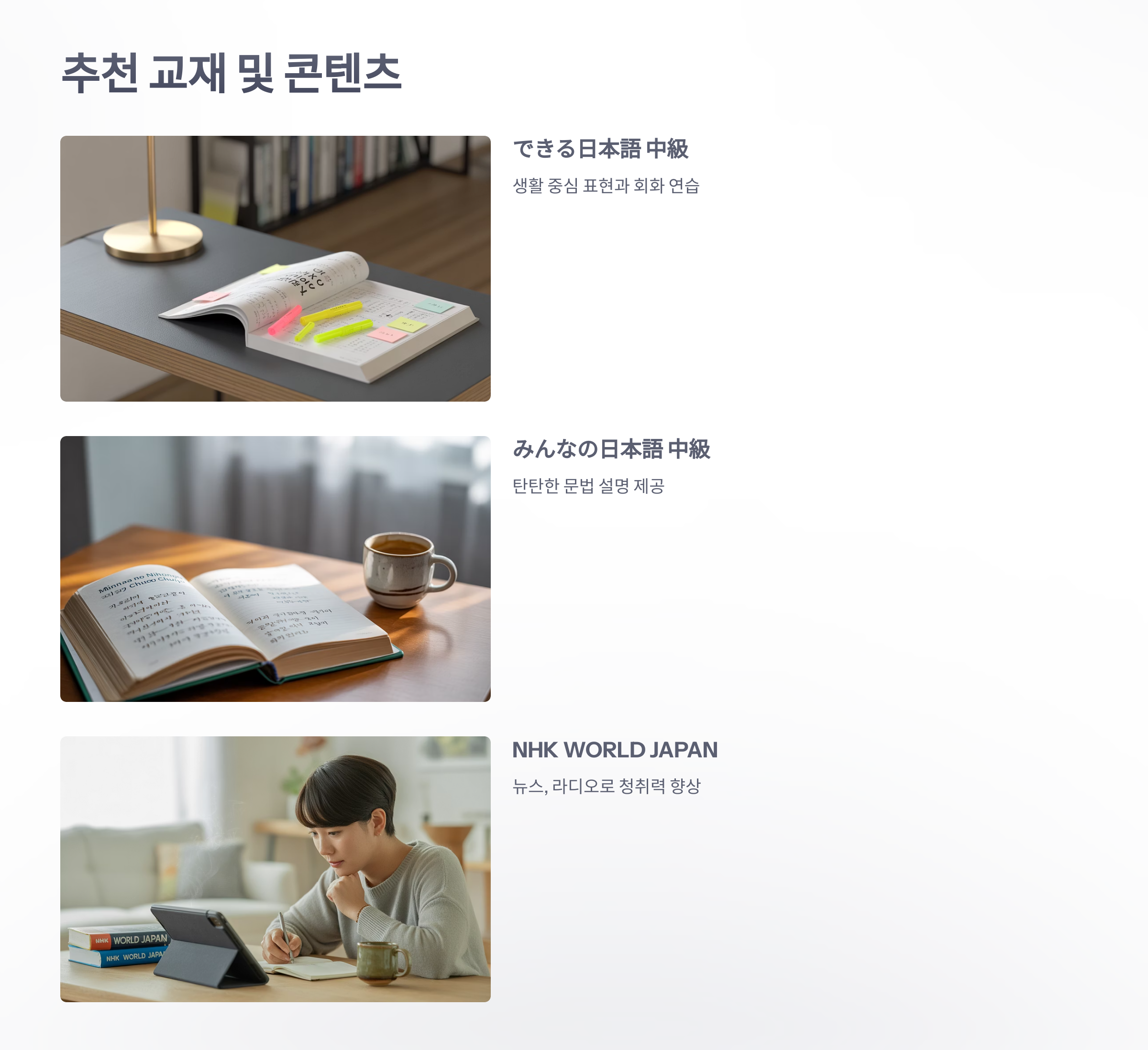 참조-중급-일본어-회화-5