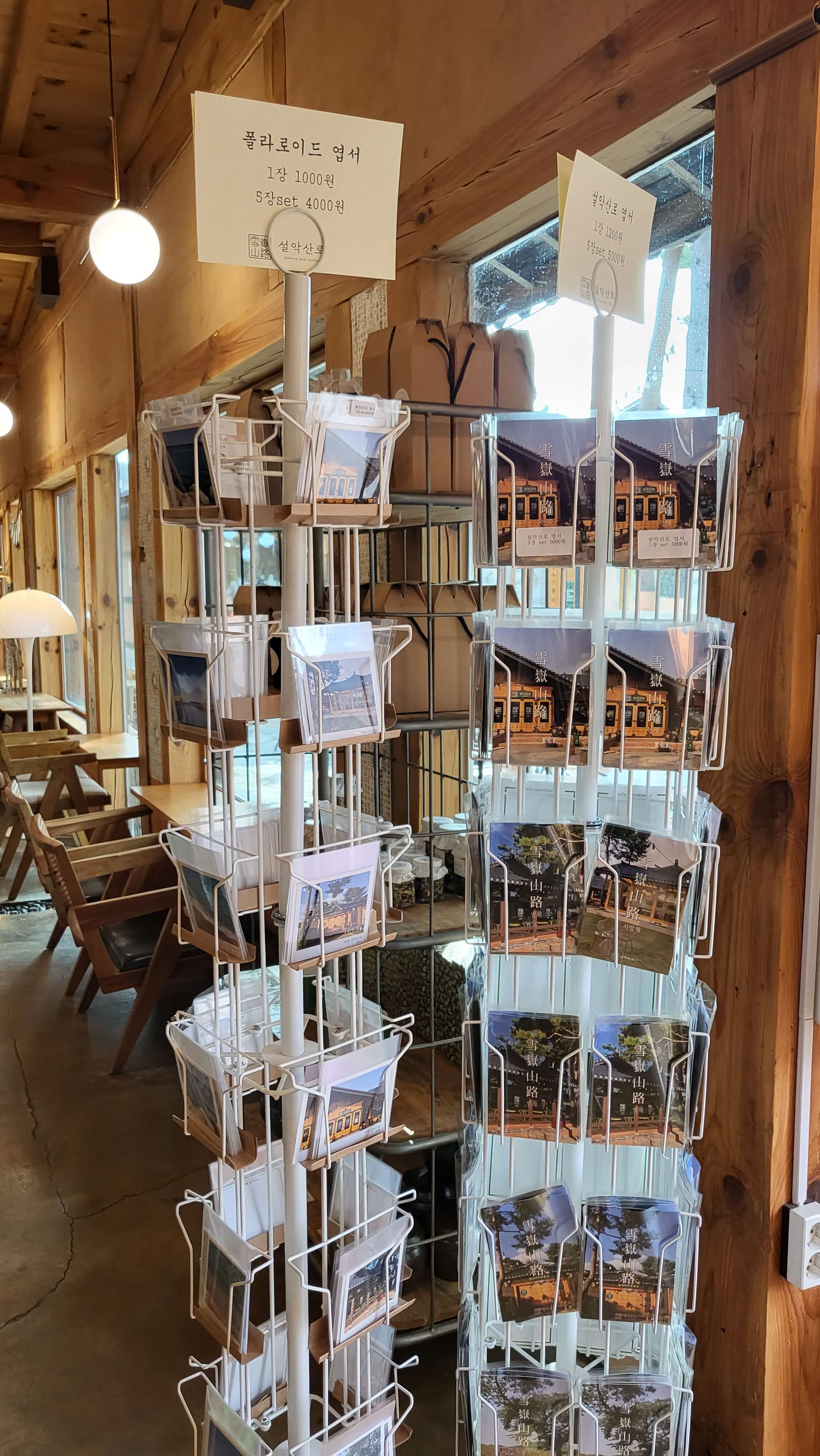 설악산 카페 설악산로