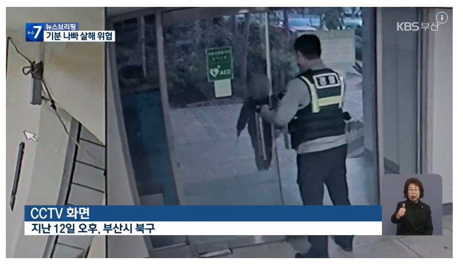 부산 북구 금곡동 흉기난동 아파트