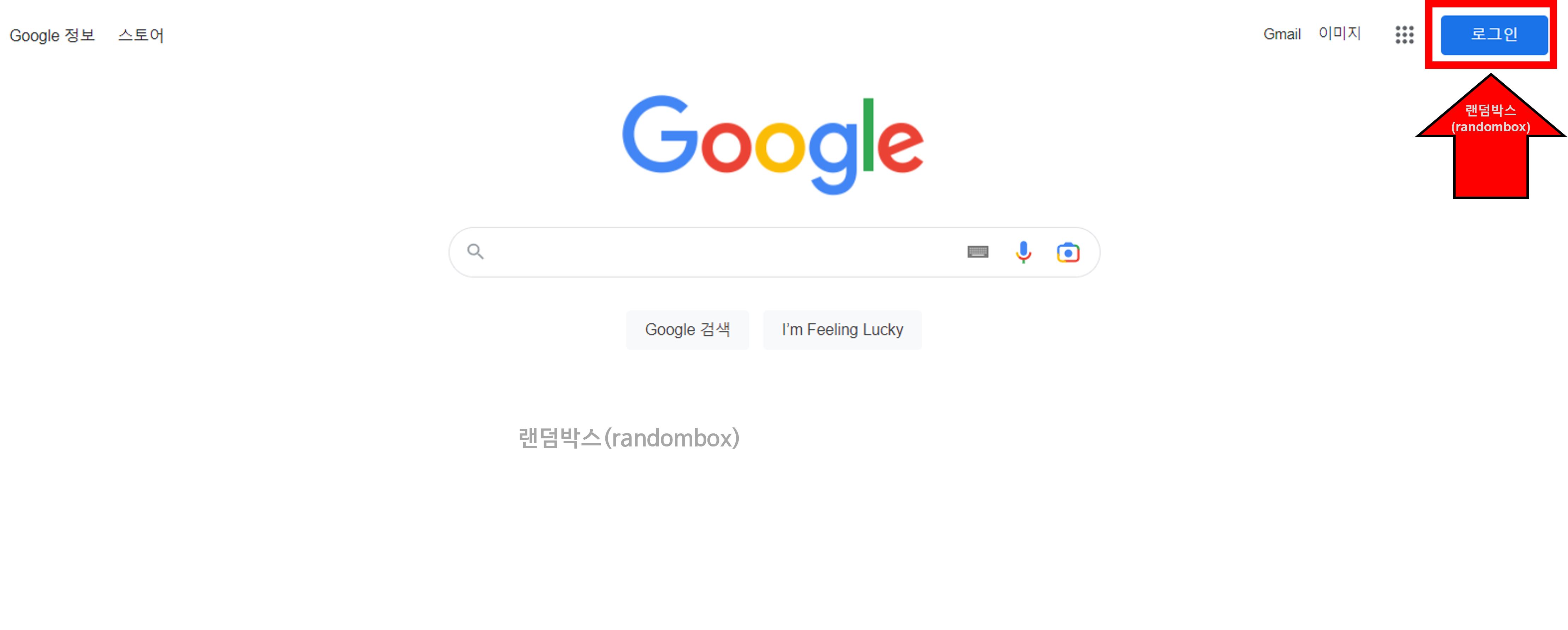 구글 기업비즈니스 사업자계정 메일아이디 만들기