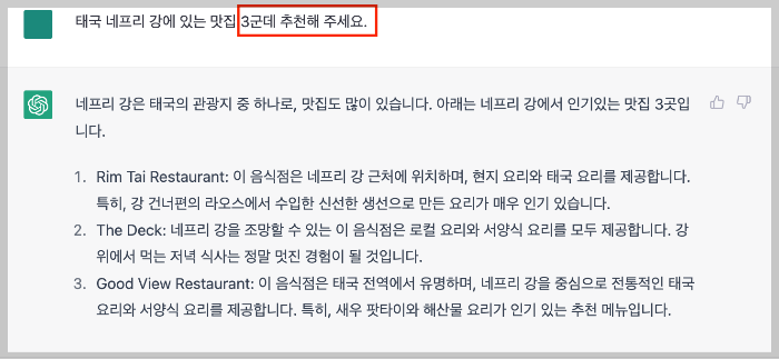 ChatGPT로 걸그룹 노래 가사 쓰기 13