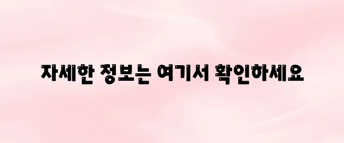 경찰공제회 홈페이지 바로가기