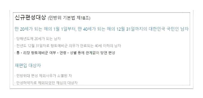 민방위 훈련