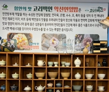 함안-고려백연-연잎밥