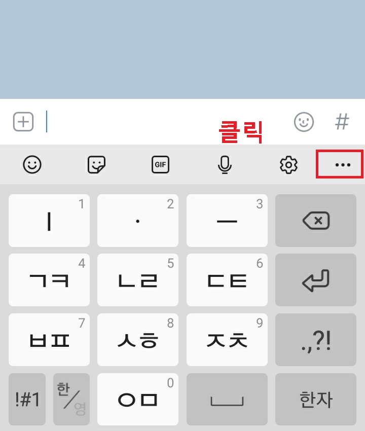 점 3개 모양을 클릭함