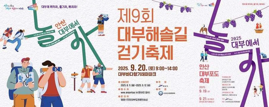 안산축제