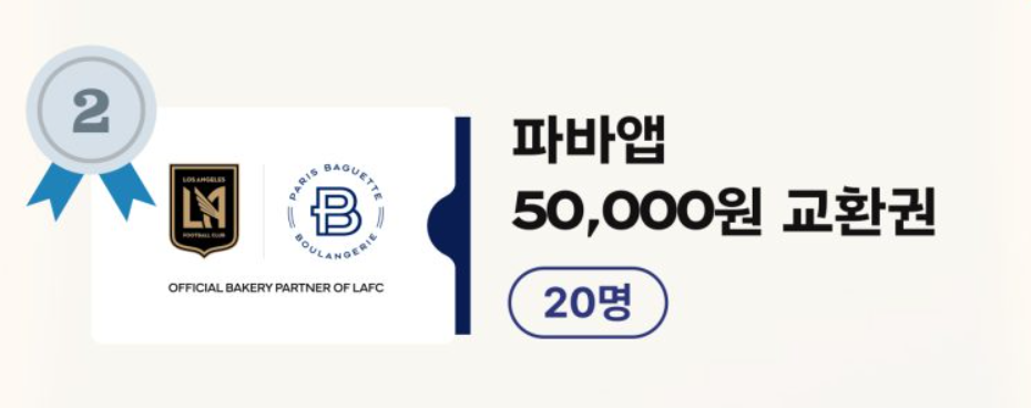 LA올레 케이크 사전 예약 꿀팁 관련사진