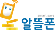 알뜰폰