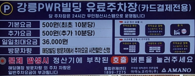 강릉시 종합생활용품 다이소