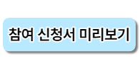 근로자 휴가지원사업
