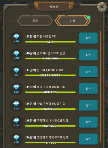 다이아 반복 퀘스트