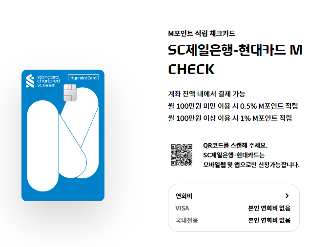 애플페이.ApplePay.애플페이용 현대카드.추천.발급하기