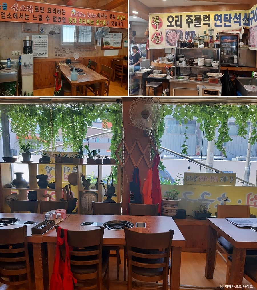 부산오리고기맛집