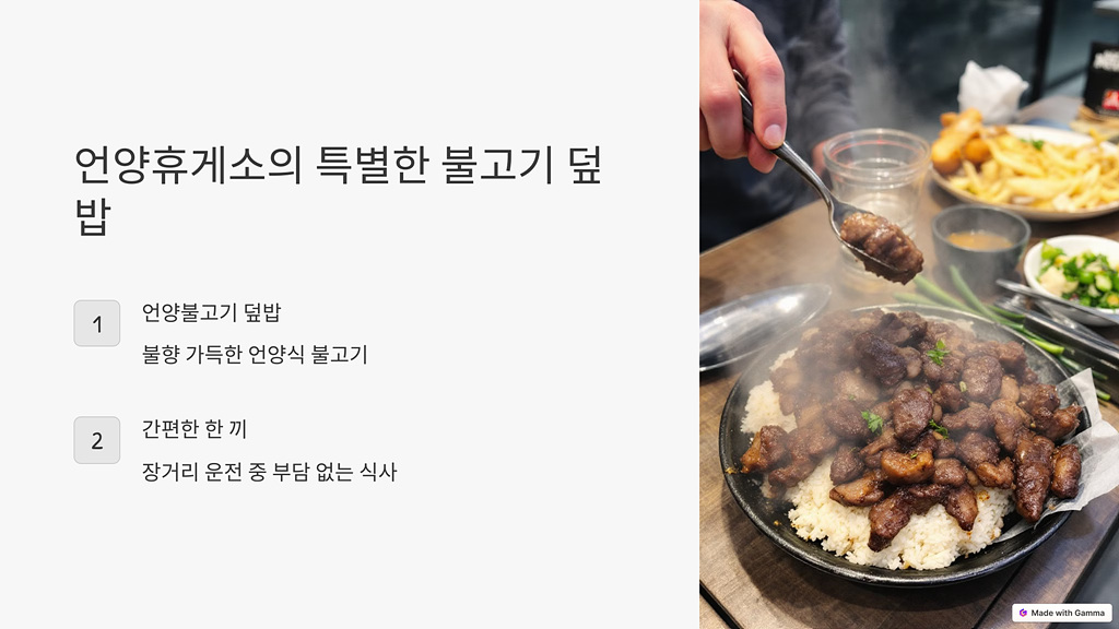 소떡소떡 말고도? 숨은 휴게소 별미 총정리4