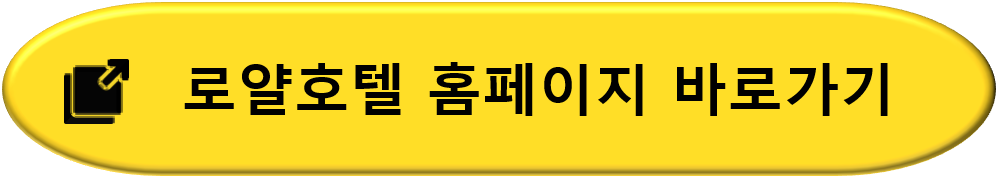 부곡온천-키즈스테이