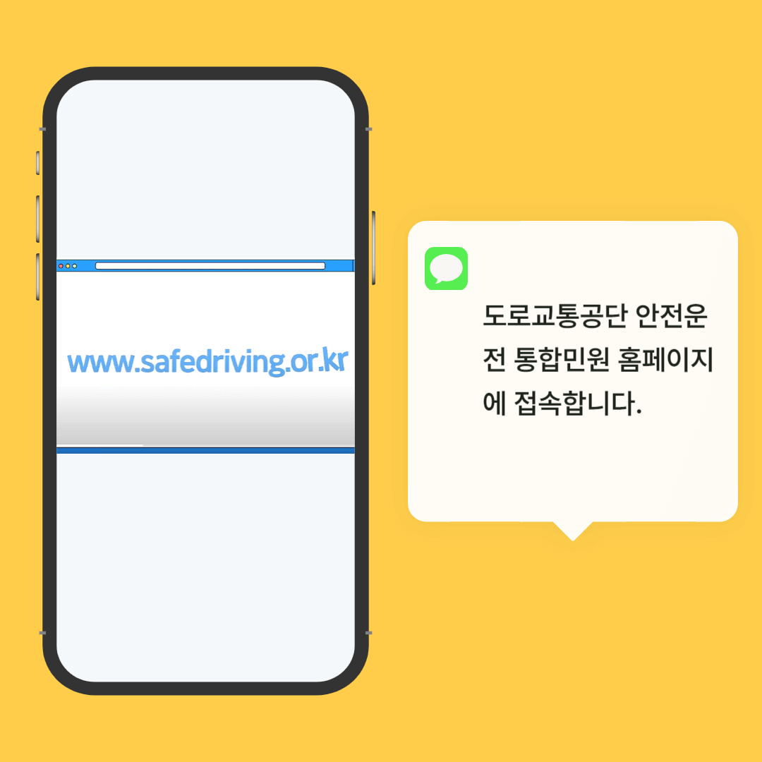 모바일 운전면허증 발급