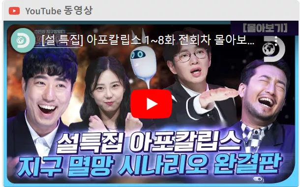 과학 유튜버 궤도