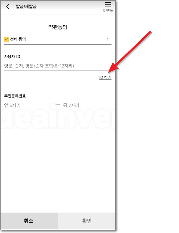 약곽동의하기