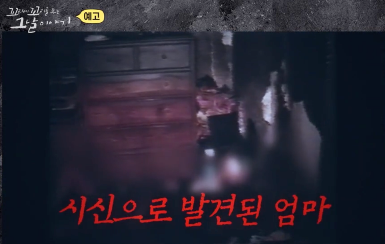 꼬꼬무 애기아저씨