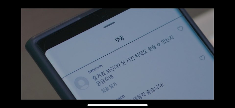 놀아주는 여자 12회 줄거리