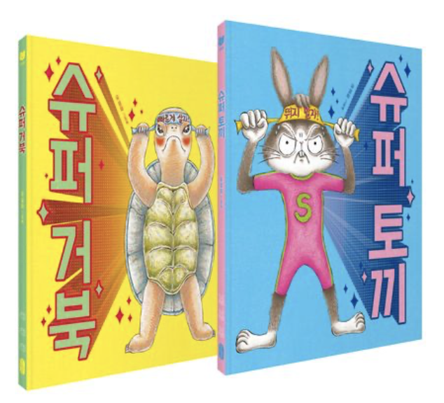 유설화 그림책 이미지