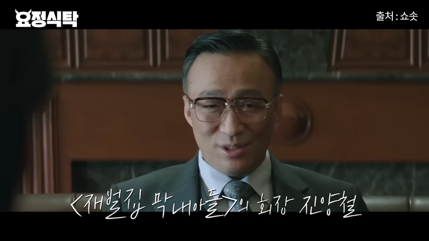 이성민-미우새