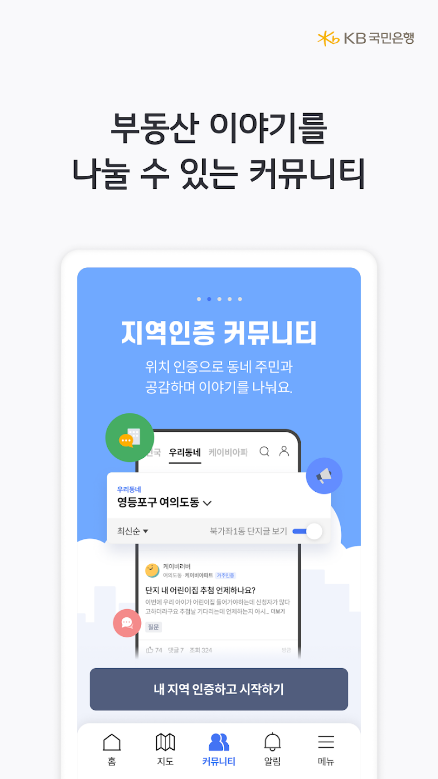 KB부동산, 실가래가, 주택 매매 및 전월세, 아파트 분양 정보, 빌라 시세