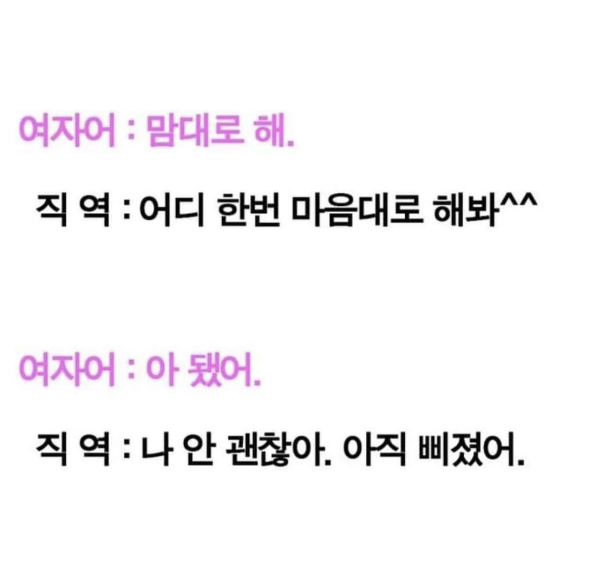 연애한다면 꼭 알아야 할 여자어 모음