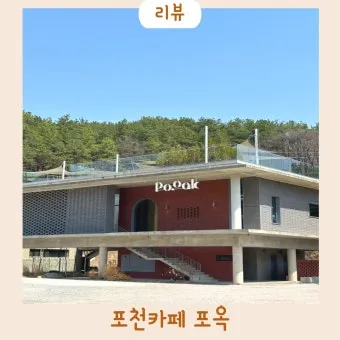 포천 백운계곡 물놀이 명소 카페 청운쉼터 리뷰 안내_12