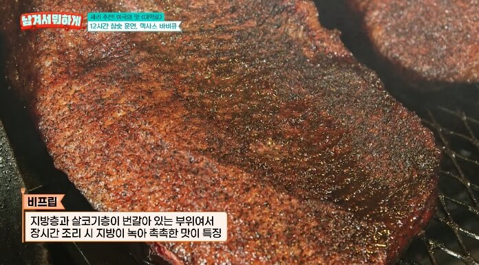 비프립