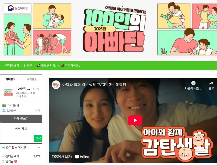아빠 육아휴직 보너스제 신청
