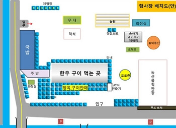 기장철마한우불고기축제장소배치도