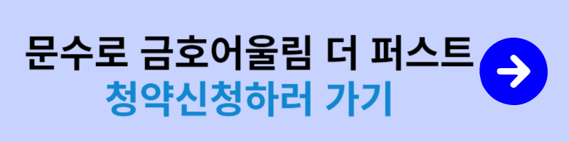 청약신청