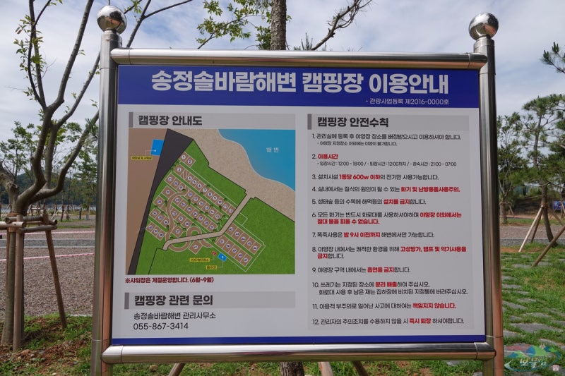 송정솔바람야영장 남해군 송정솔바람해변
