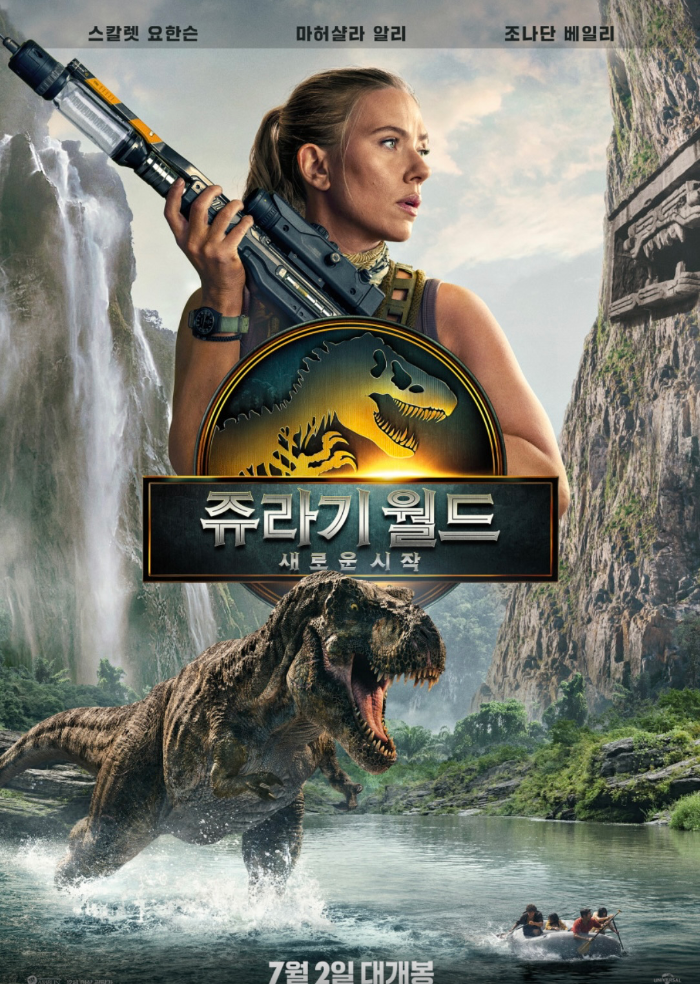 쥬라기 월드4 포스터