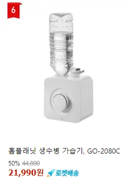 생수병가습기