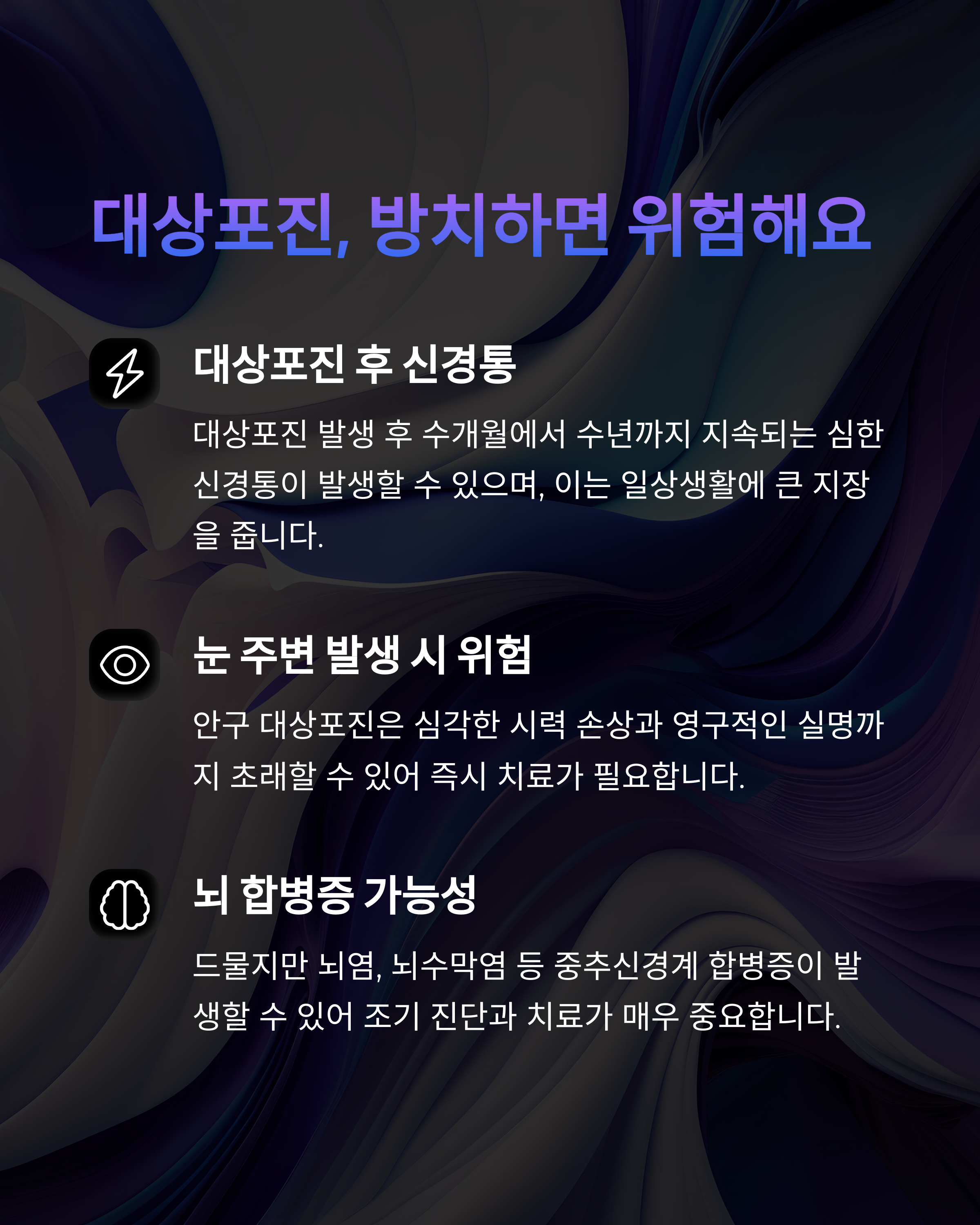 대상포진 예방접종 가격과 부작용까지 현실 후기 정리