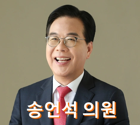 송언석 국회의원 프로필 고향 친윤 선거이력 의정활동 국민의힘 원내대표