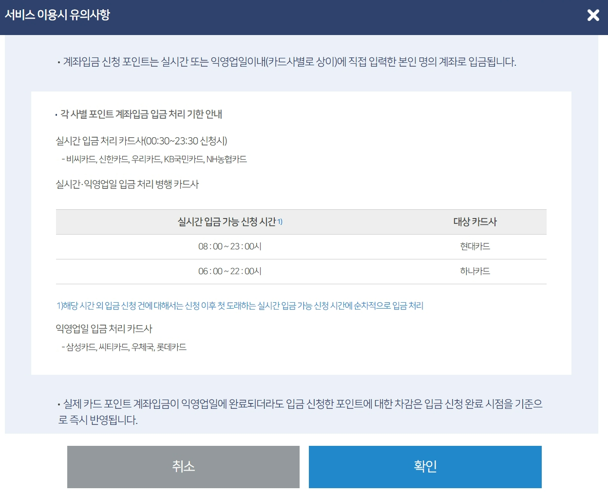 카드포인트통합조회
