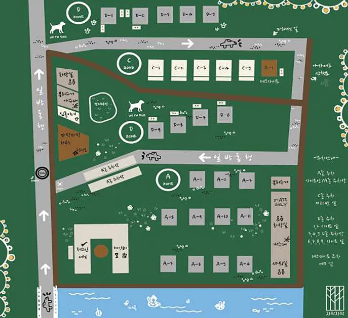 자작자작캠핑장