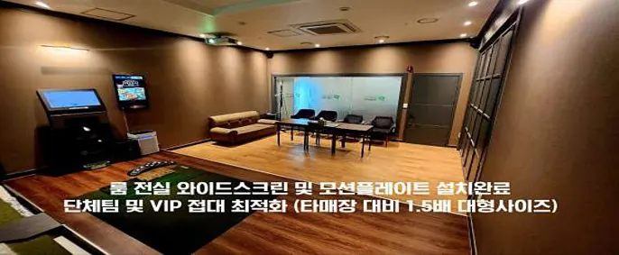 골프존파크 광교 상현위너스점