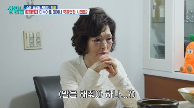 환희 엄마 영정사진 고백의 이유, '살림남' 아들의 눈물과 효도의 의미 (2026)
