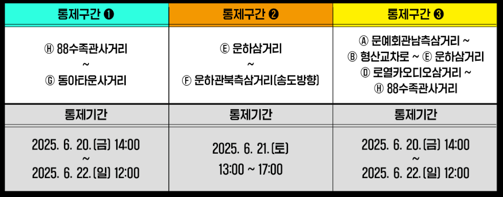 2025 포항국제불빛축제 관람 꿀팁