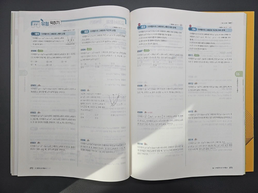 RPM 유형 익히기