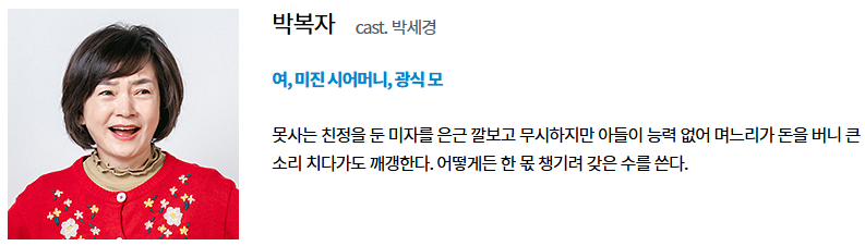 대운을 잡아라 드라마 출연진 등장인물 몇부작 재방송 다시보기